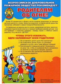 Перейти к новости Памятка родителям «Безопасное лето - 2022»
