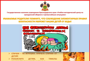 Памятка родителям  «Безопасное лето - 2022»
