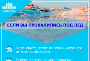 Весенний лед опасен