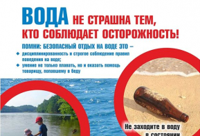 Спасатели напоминают: купаться в не приспособленных для этого местах ЗАПРЕЩЕНО!