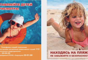 Спасатели напоминают: купаться в не приспособленных для этого местах ЗАПРЕЩЕНО!