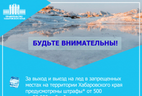 ПАМЯТКА о соблюдении мер личной безопасности на водных объектах в зимний период