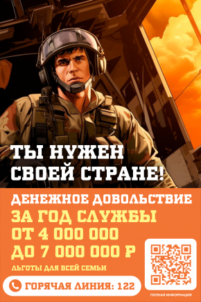 Служба по контракту