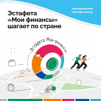 Перейти к новости Тестирование в рамках пятого этапа эстафеты