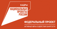 Перейти к новости Несовершеннолетние граждане получают первый трудовой опыт